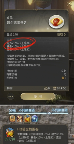 最终幻想14水晶世界提高通关率的技巧分享