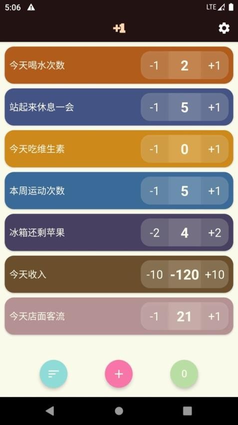 大蒜计数器app 1