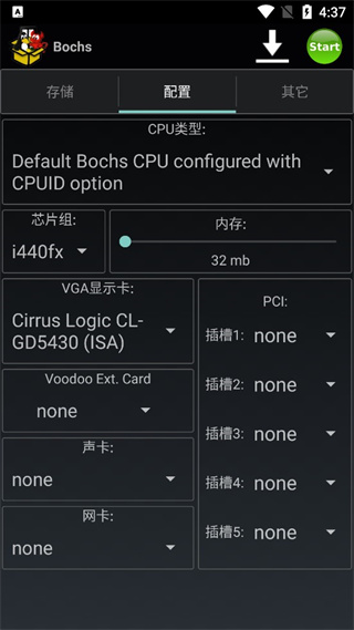 Bochs模拟器最新版 1
