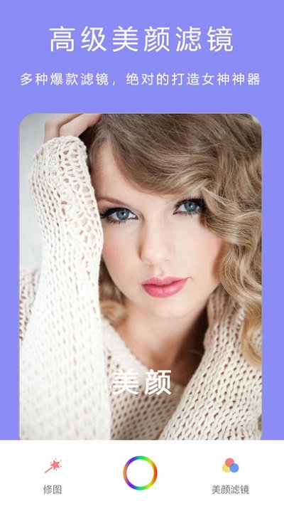 美颜轻甜相机app 1