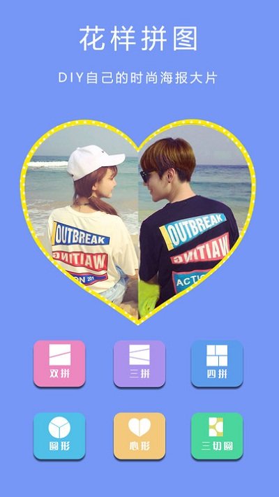 美颜轻甜相机app 2