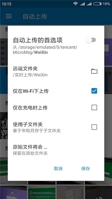 易云同步盘 1