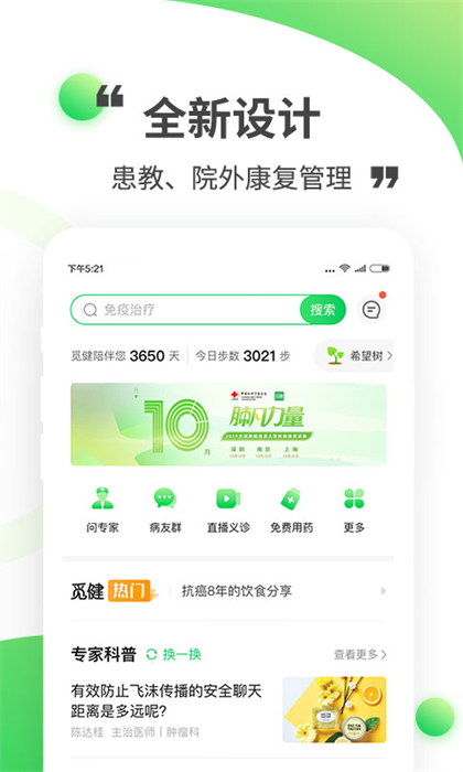 觅健 1