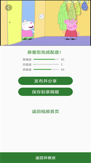 英语口语秀 1