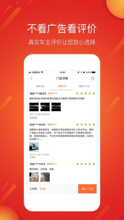 e养车APP 1