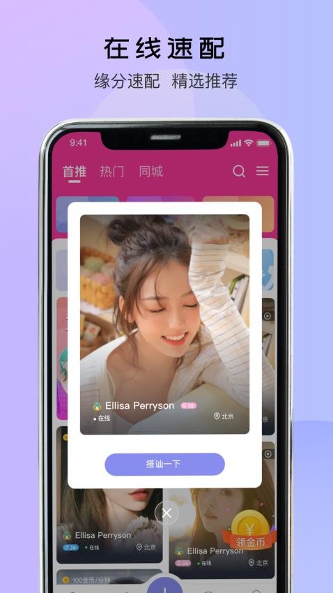 蜜淘之旅app 1