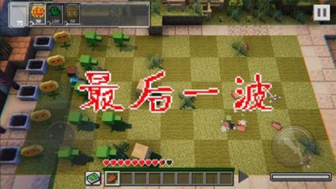 植物大战丧尸 1