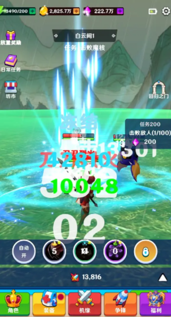修修仙跳跳舞 1