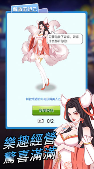 逆袭小天王 1