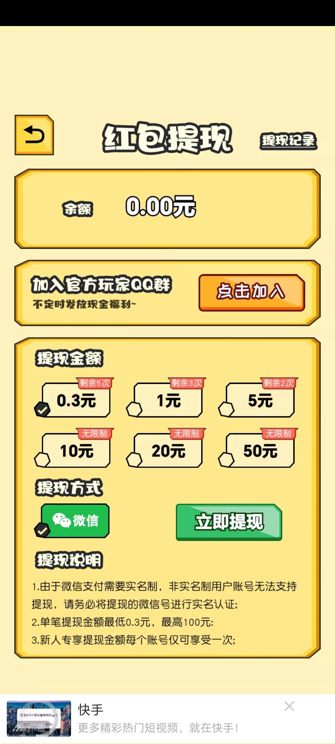 拼图二合一 2