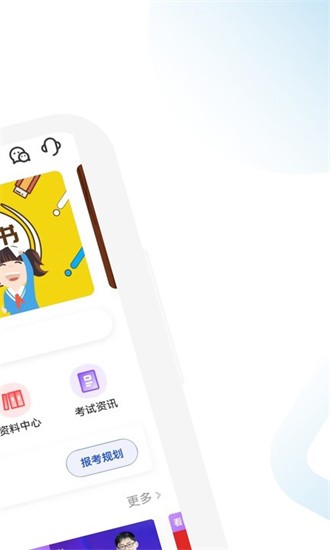 注册会计师习题宝app下载