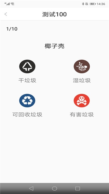 七星分类app 1