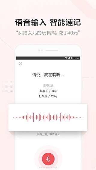 挖财记账2025 1