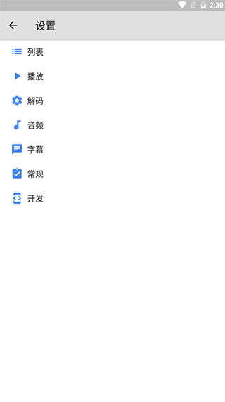 mx播放器专业版 1