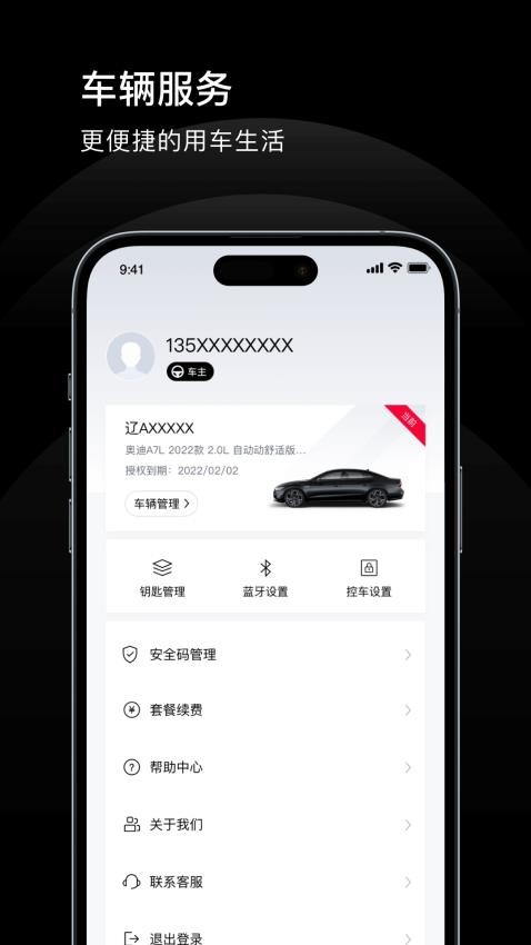 上奥智行app 1