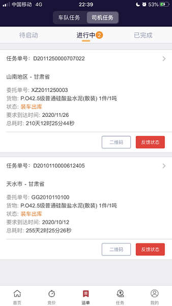 万路通 2