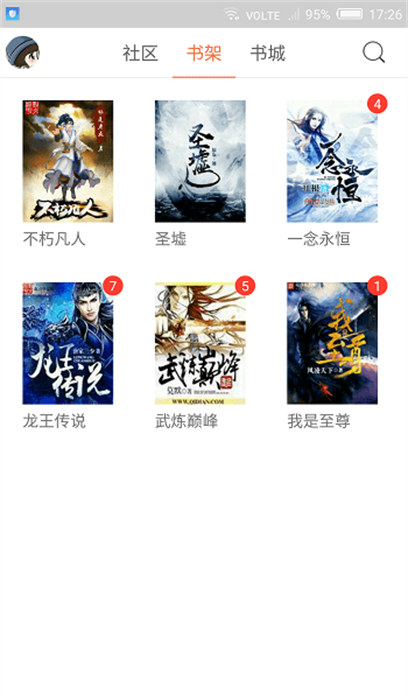 大钊阅读app 1