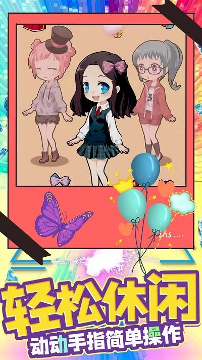 打扮我最美 1