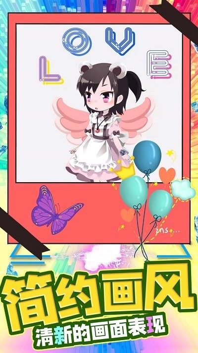 打扮我最美 2