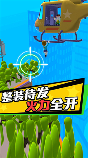 使命救援手游 1
