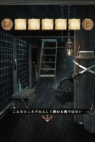 脱出游戏：从海盗船逃离 1
