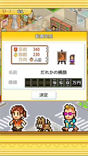 皇家画廊学院汉化版 1