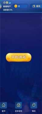 星空泡泡蛇 1