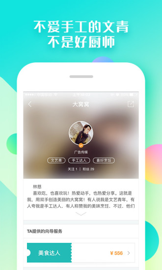 朋游 2