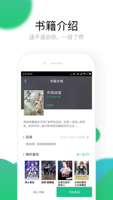 极畅阅读app 1
