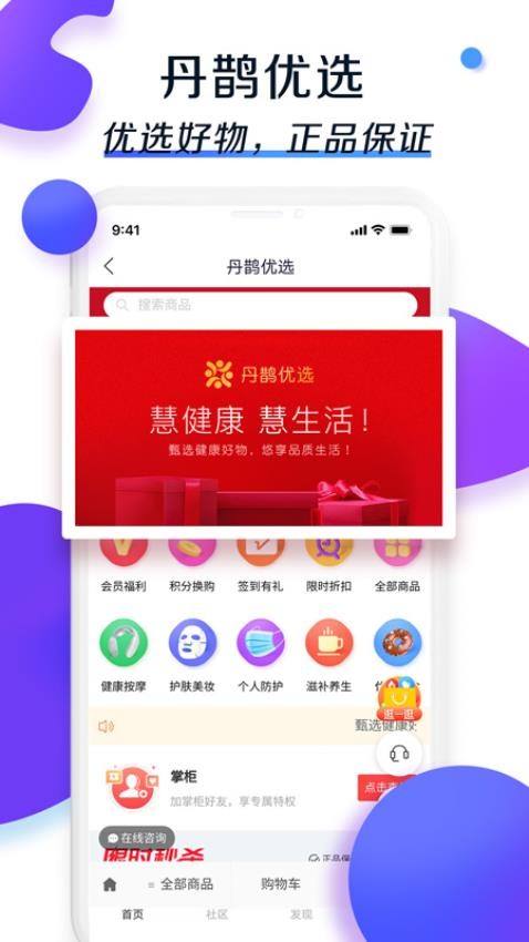 慧康云联app 1