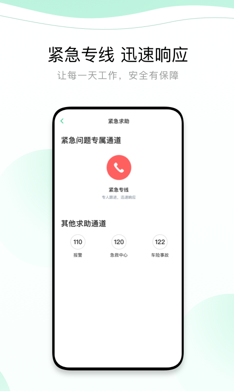 有鹏出行司机端 1