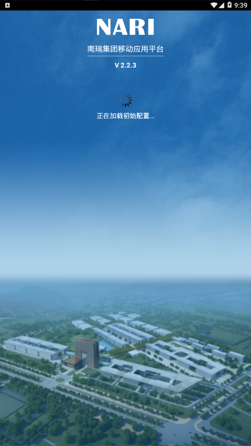 我的南瑞2025 1