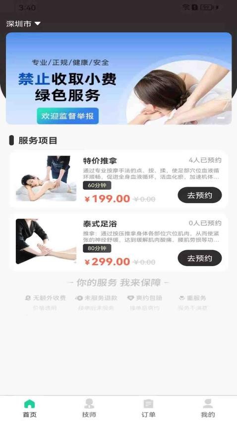 途途app 1