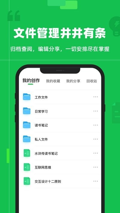 知犀思维导图 1