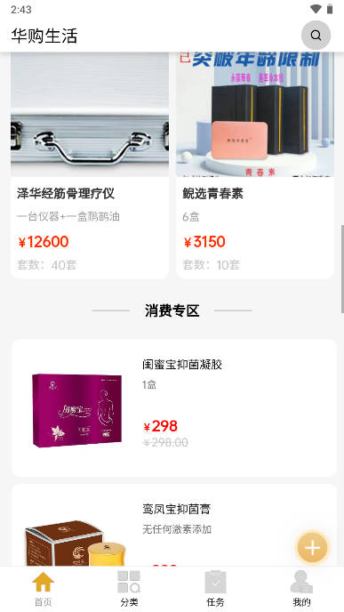 华购生活 1