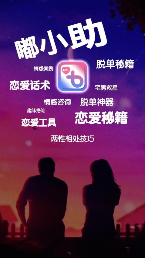 嘟小助 1