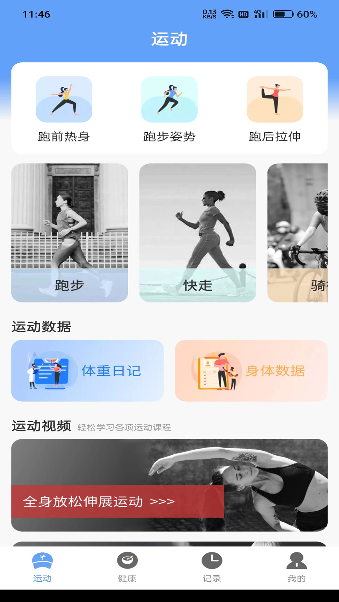 前程有宝 1