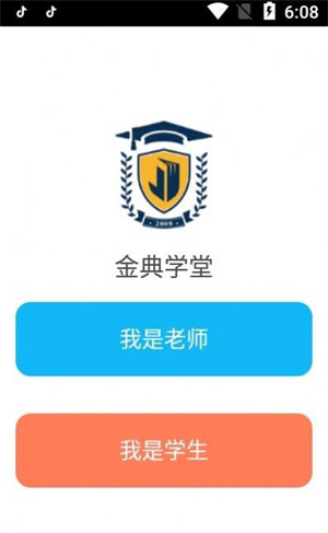 金典学堂 1