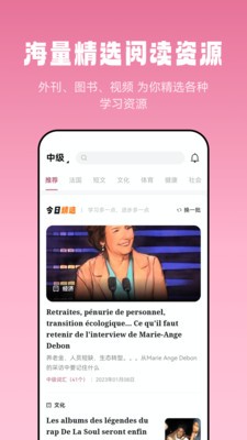 莱特法语阅读听力 1
