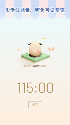 专注崽崽 2