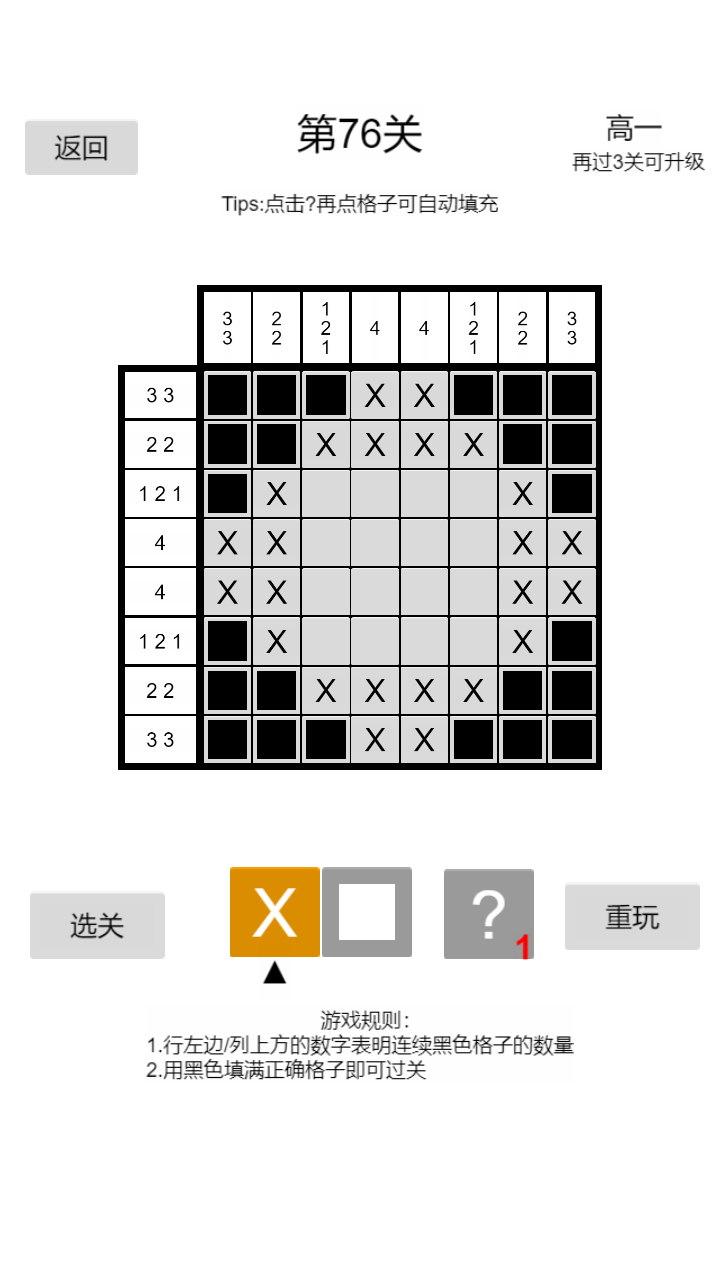 以数织图手游 1