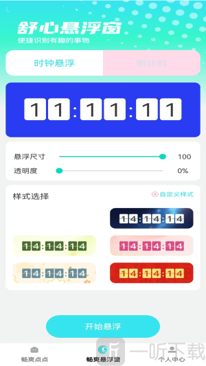 畅爽点点