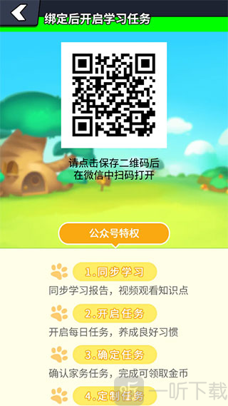 兜兜龙同步学手机版