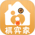 棋弈家