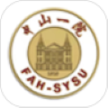 掌上中山一院