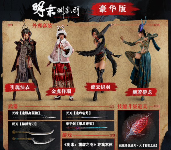 明末渊虚之羽价格 哪个平台买比较划算