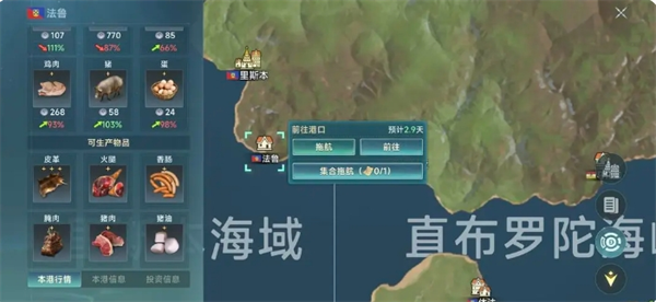 大航海时代传说钓鱼佬新手路线推荐