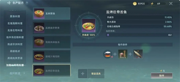 大航海时代传说钓鱼玩法详解