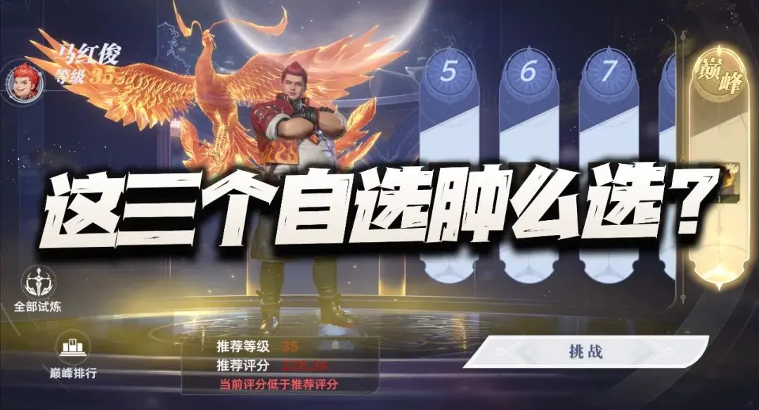 斗罗大陆猎魂世界SSR自选礼包怎么选
