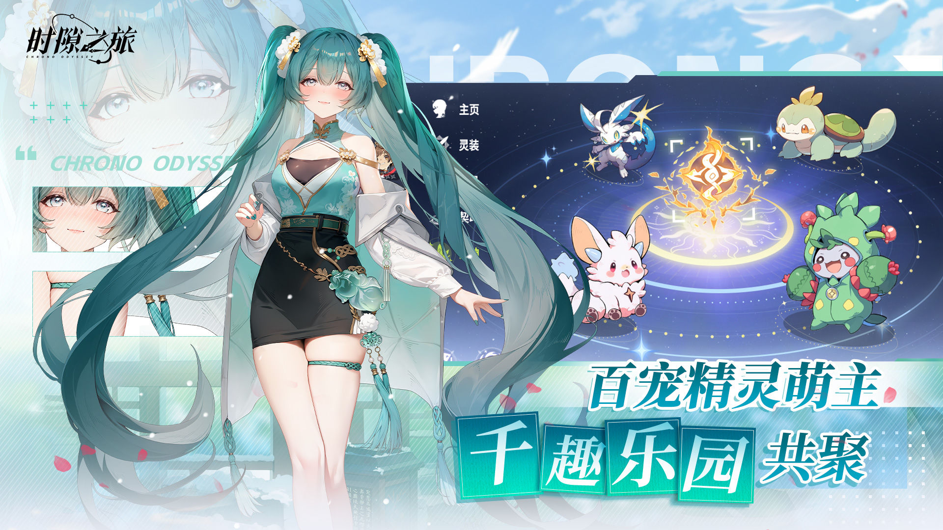 时隙之旅角色强度排行榜